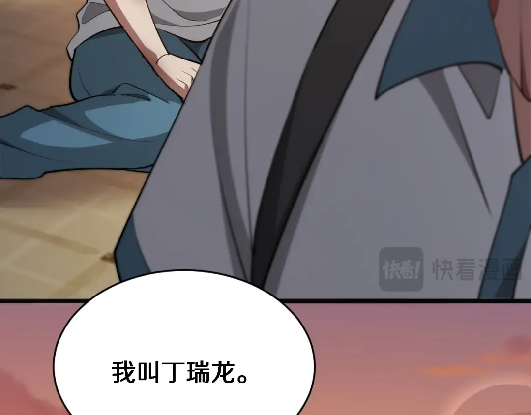 第173话 破裂 第110页