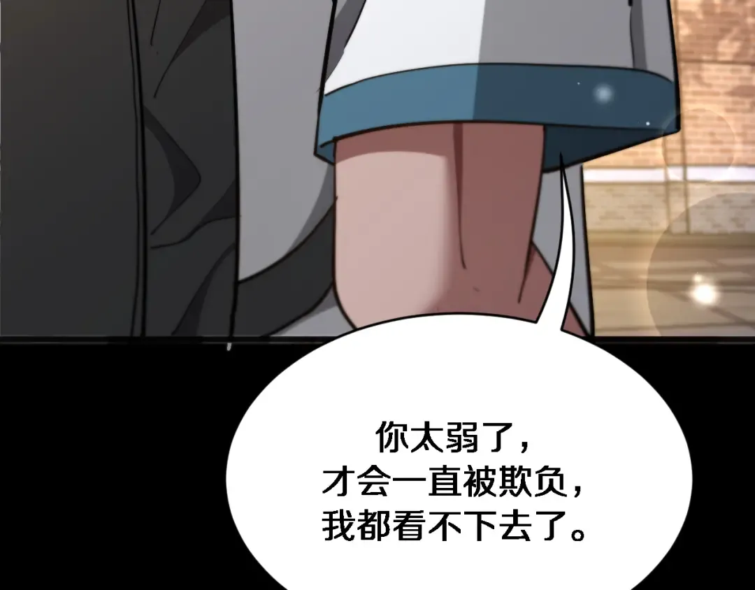 第173话 破裂 第113页