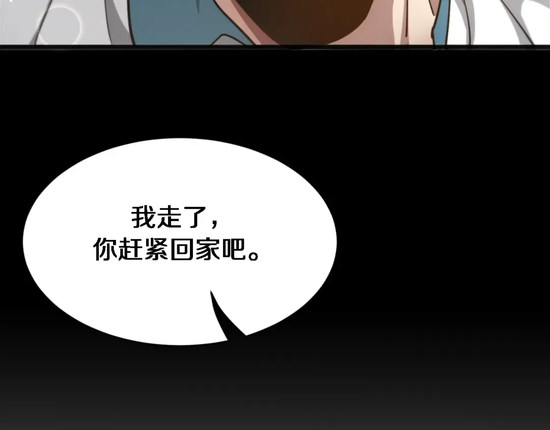 第173话 破裂 第115页