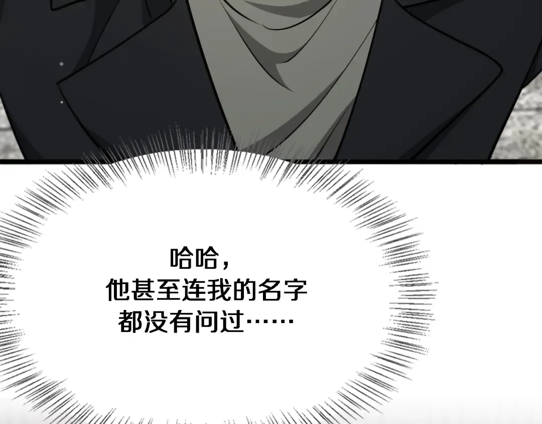 第173话 破裂 第118页