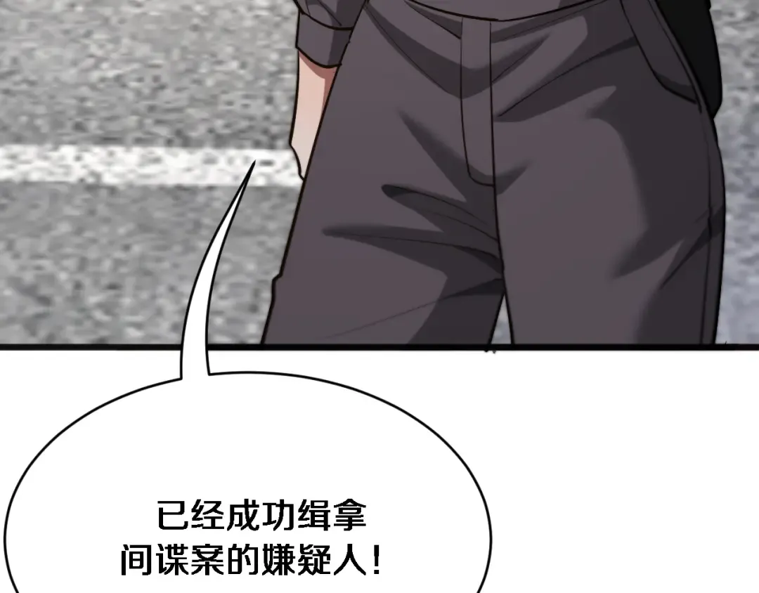 第173话 破裂 第122页