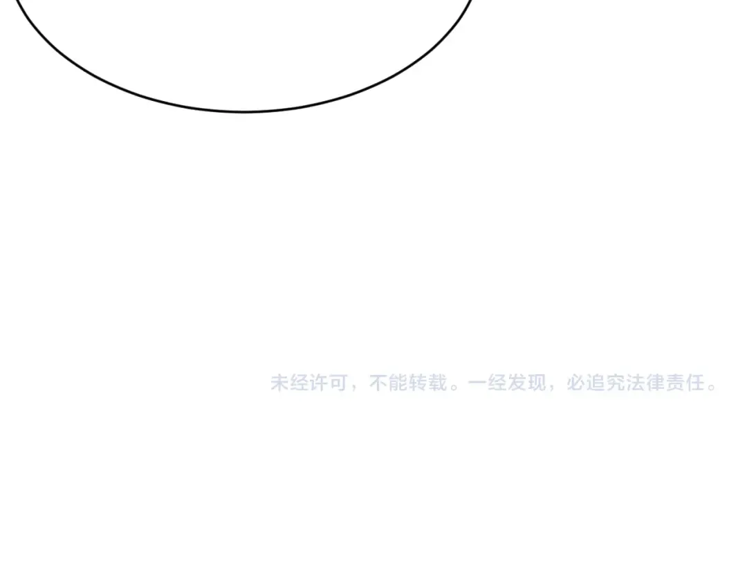第173话 破裂 第123页