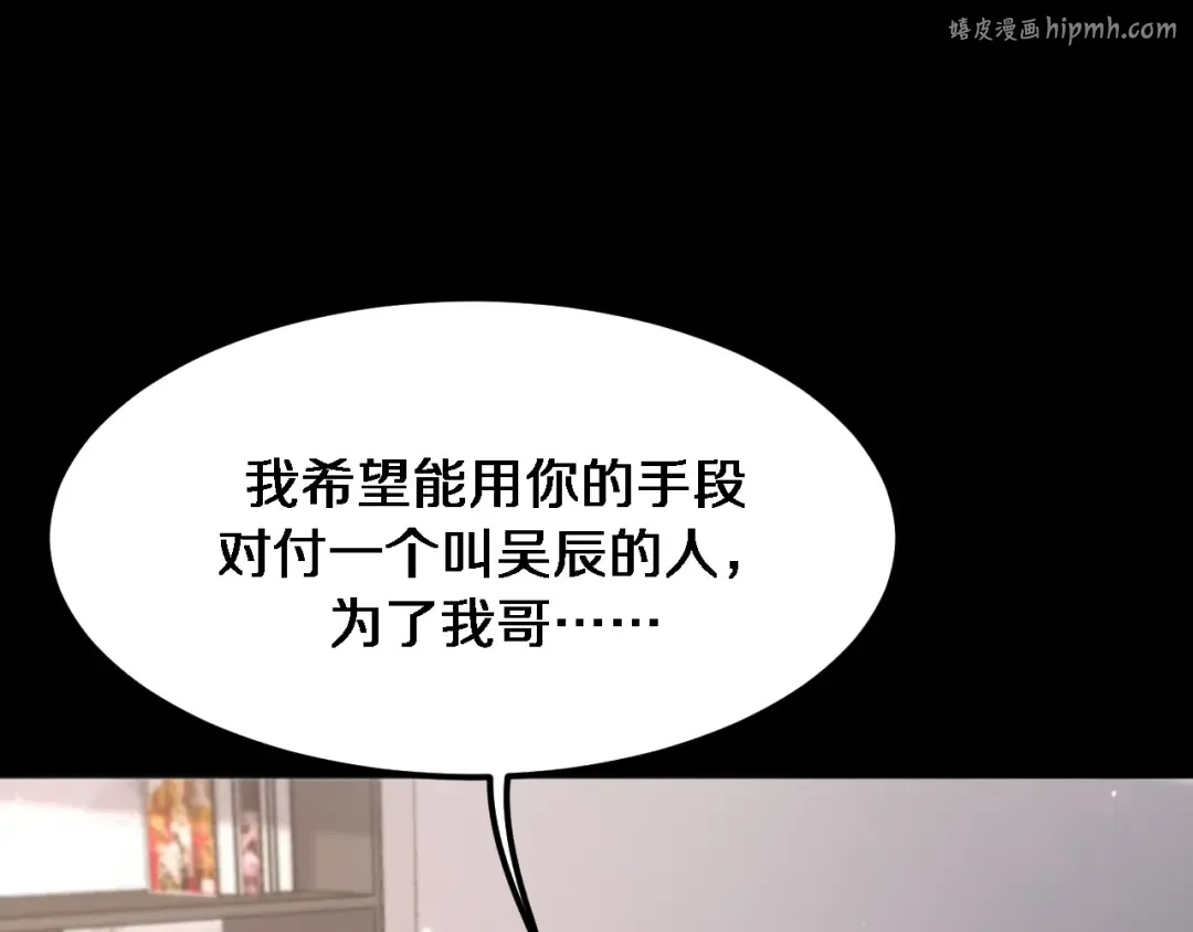 第174话 布局瓦解 第1页
