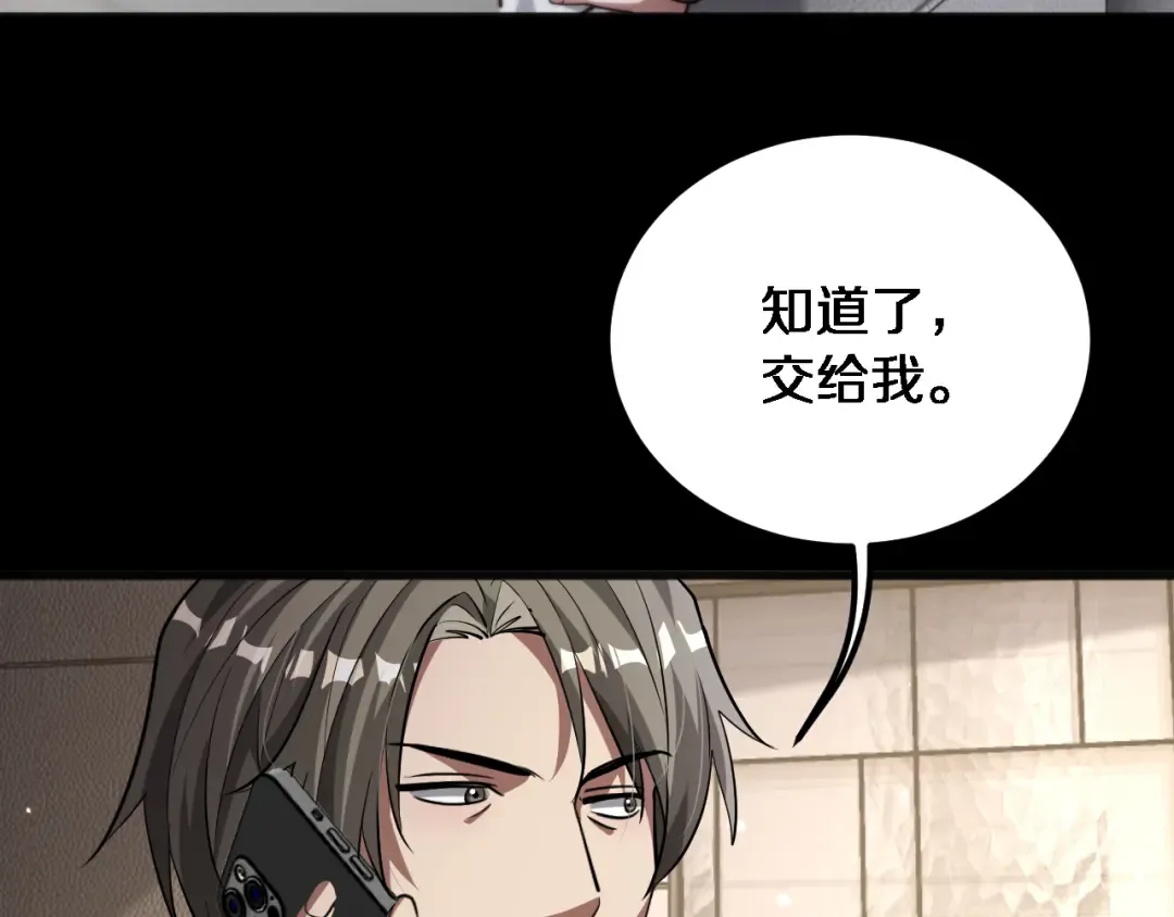 第174话 布局瓦解 第3页