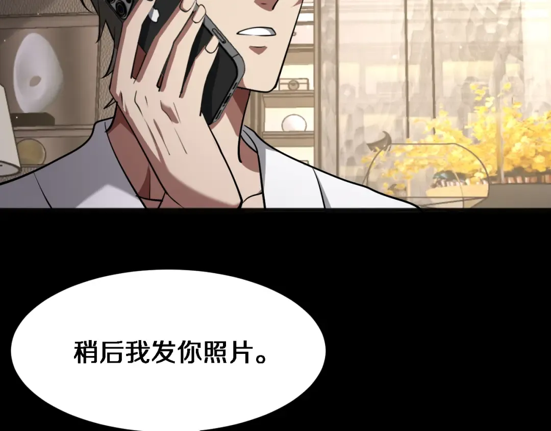 第174话 布局瓦解 第4页