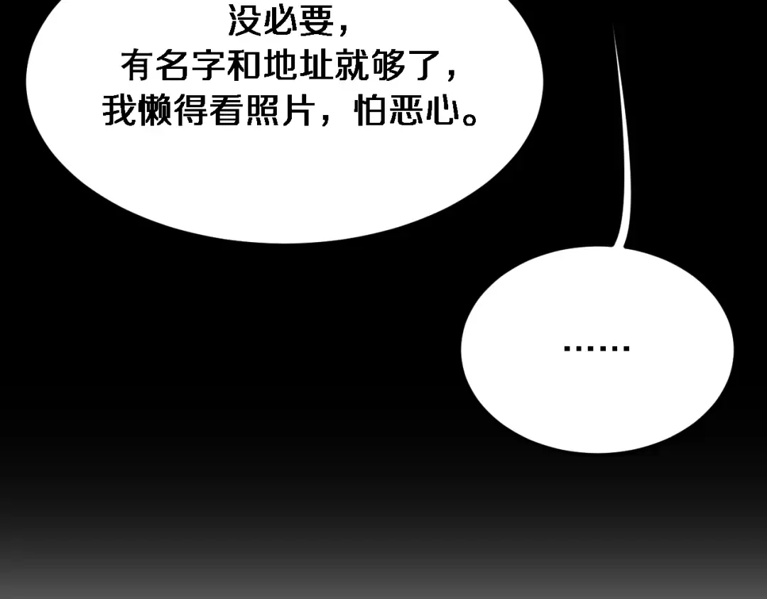 第174话 布局瓦解 第7页