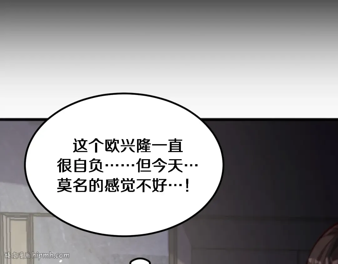 第174话 布局瓦解 第8页
