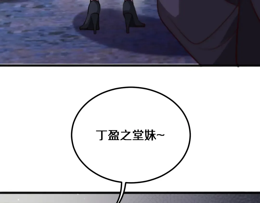 第174话 布局瓦解 第11页
