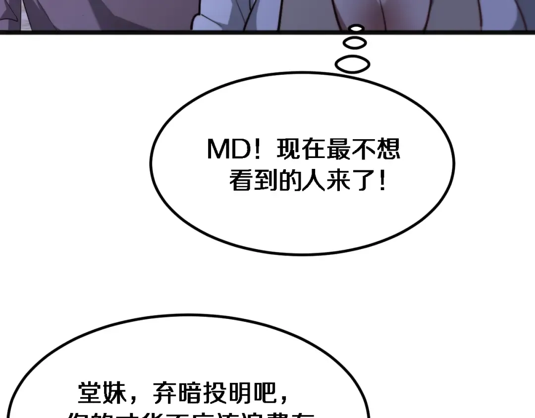 第174话 布局瓦解 第13页