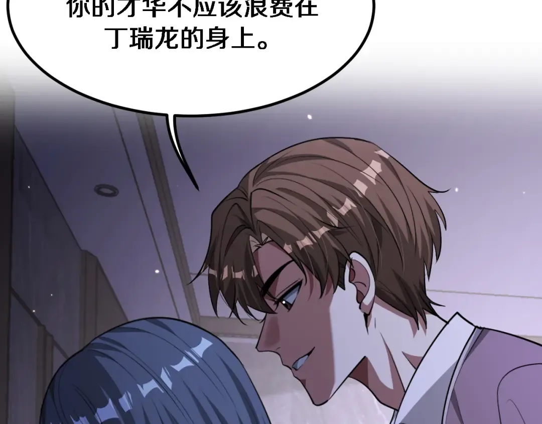 第174话 布局瓦解 第14页