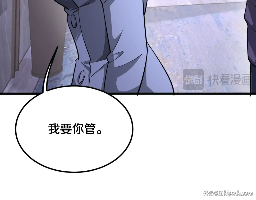 第174话 布局瓦解 第16页