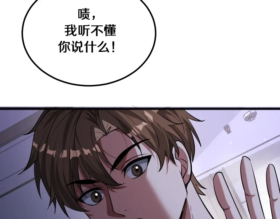 第174话 布局瓦解 第20页