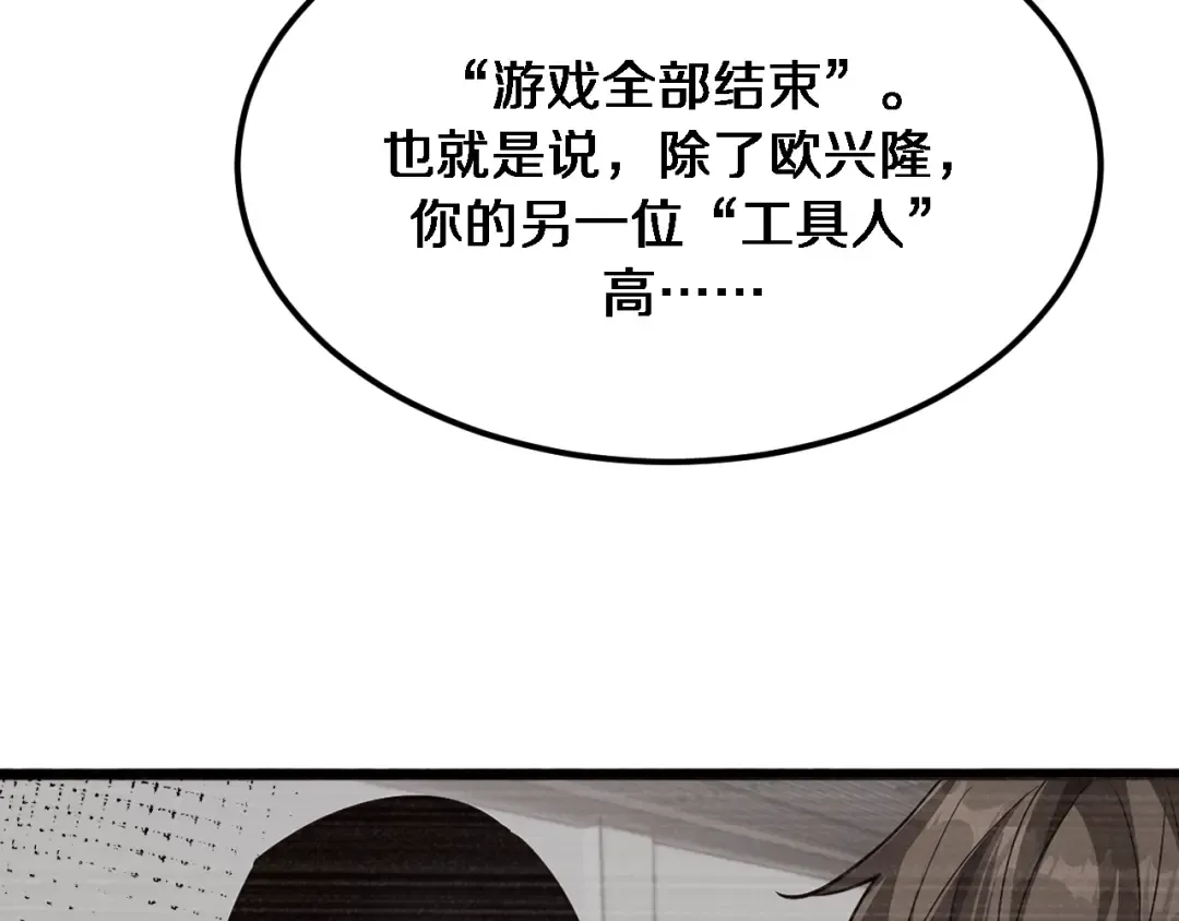 第174话 布局瓦解 第22页