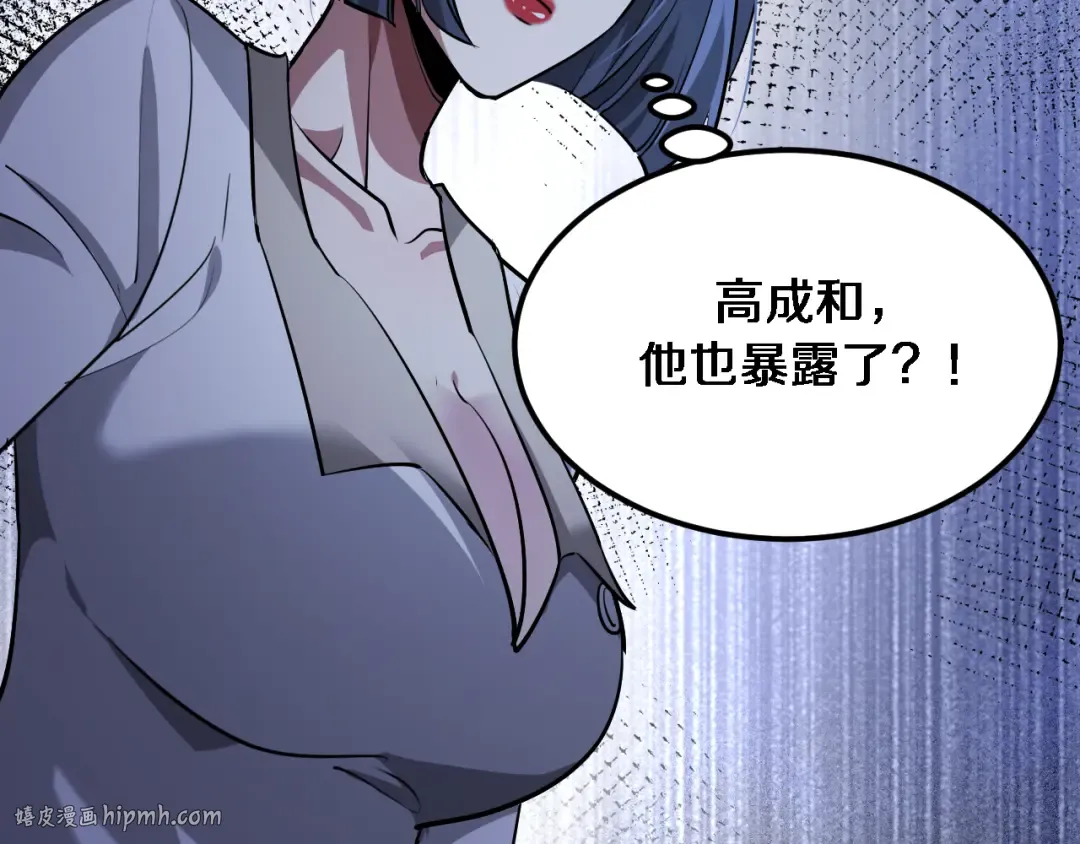 第174话 布局瓦解 第24页