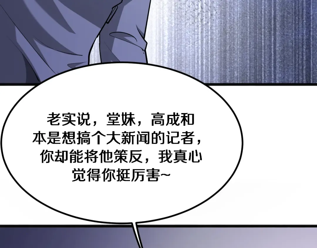 第174话 布局瓦解 第25页