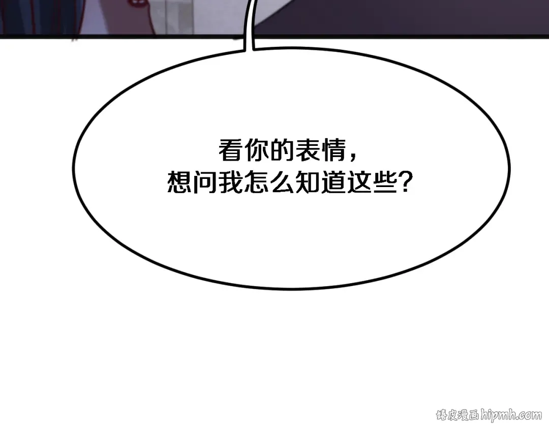 第174话 布局瓦解 第32页