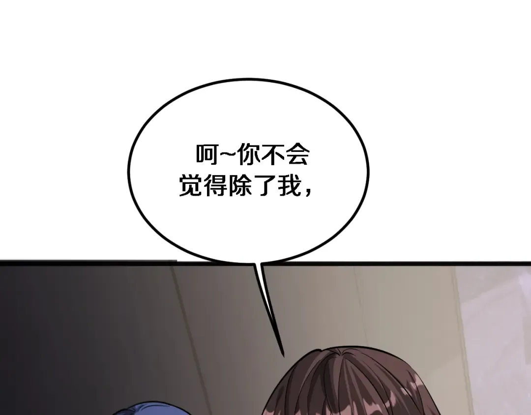 第174话 布局瓦解 第33页