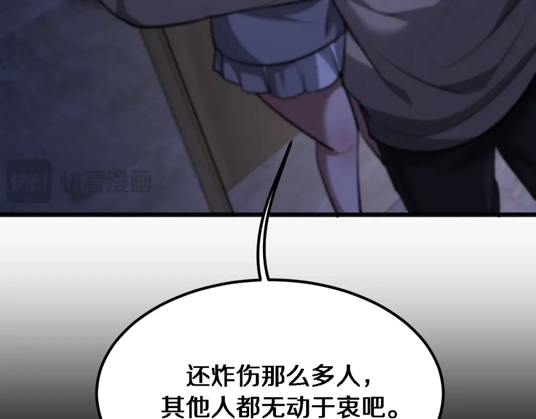 第174话 布局瓦解 第35页