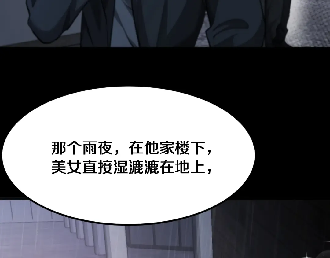 第174话 布局瓦解 第37页