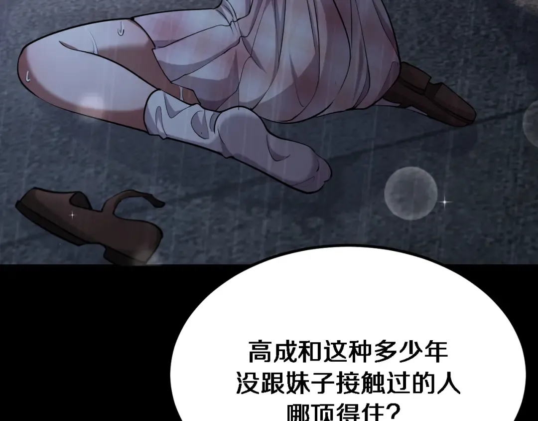 第174话 布局瓦解 第39页