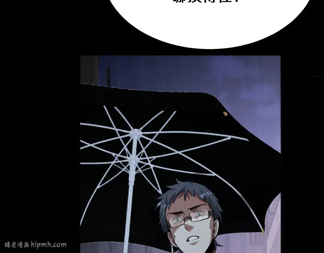 第174话 布局瓦解 第40页