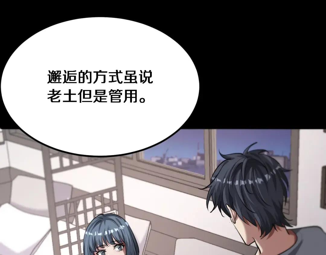 第174话 布局瓦解 第43页