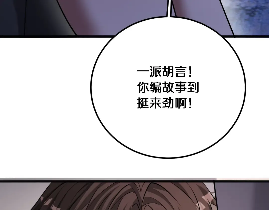 第174话 布局瓦解 第60页