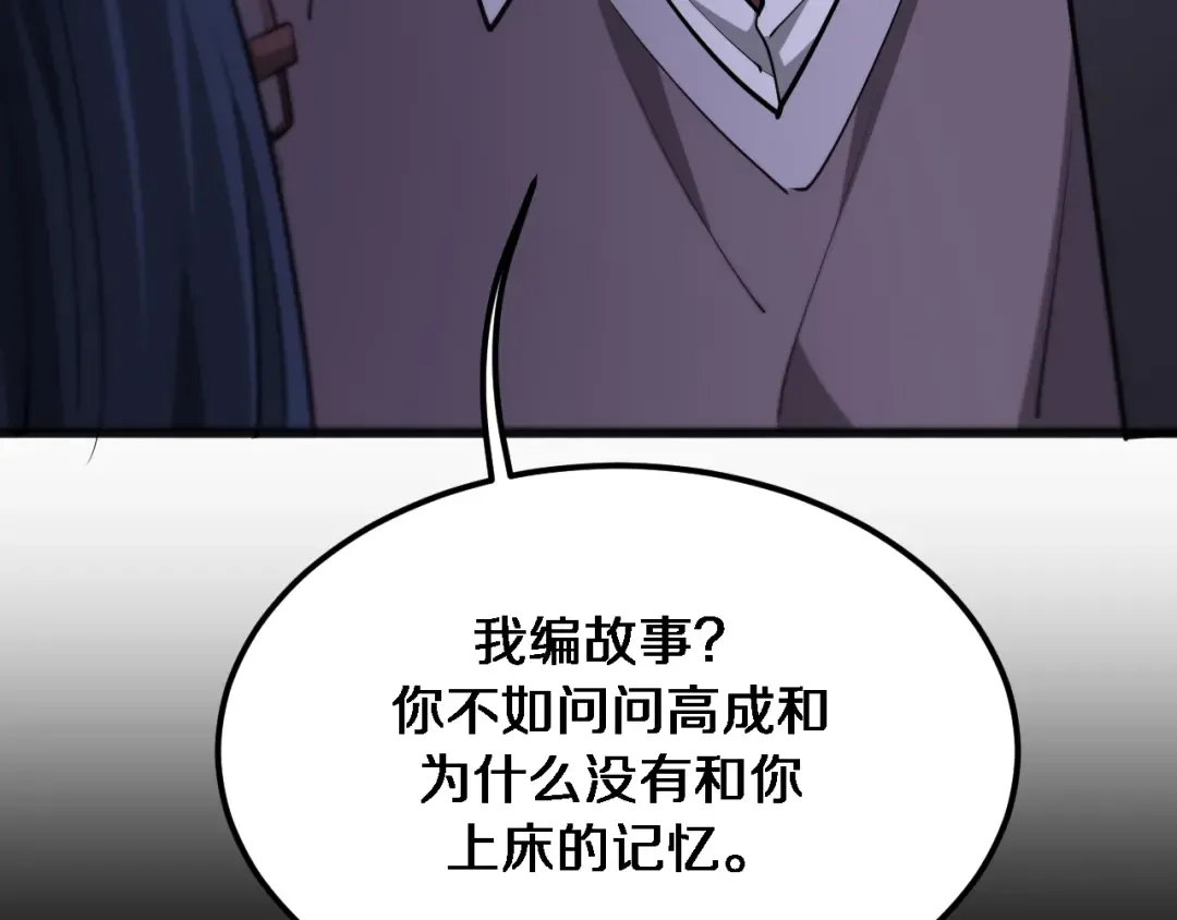 第174话 布局瓦解 第62页