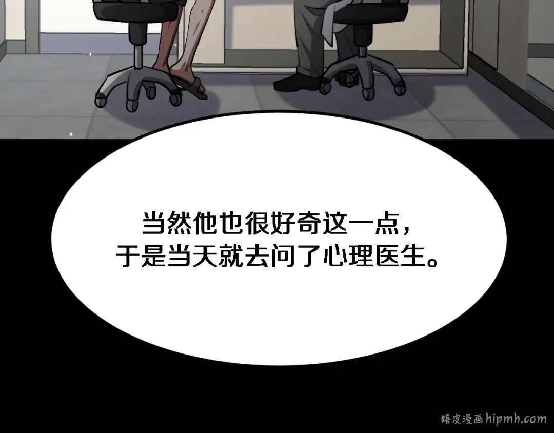 第174话 布局瓦解 第64页