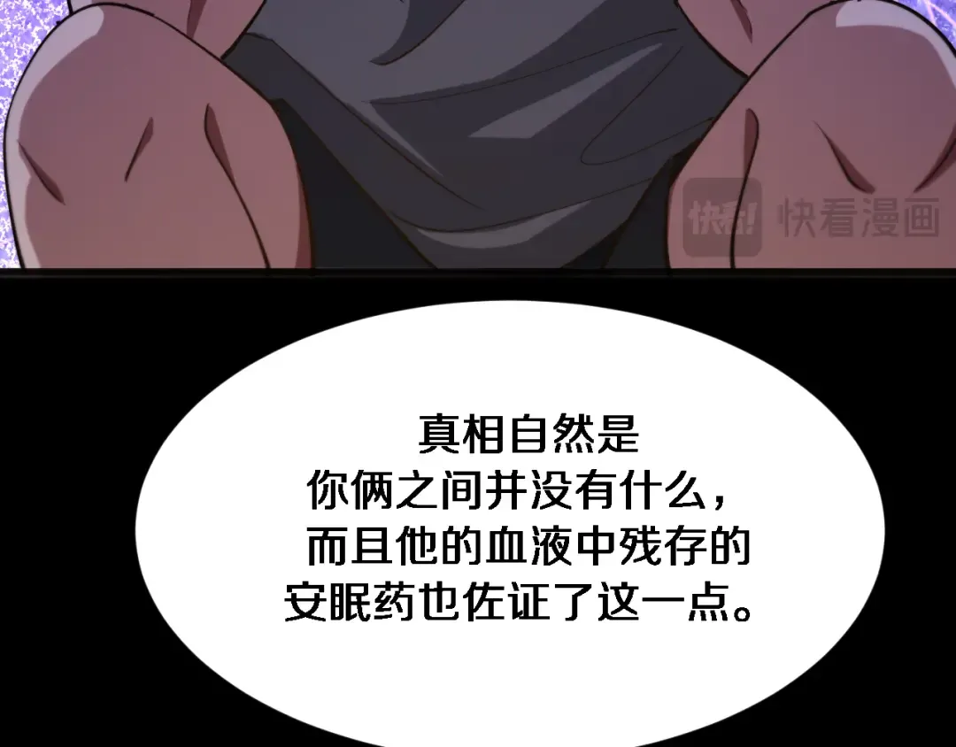 第174话 布局瓦解 第67页