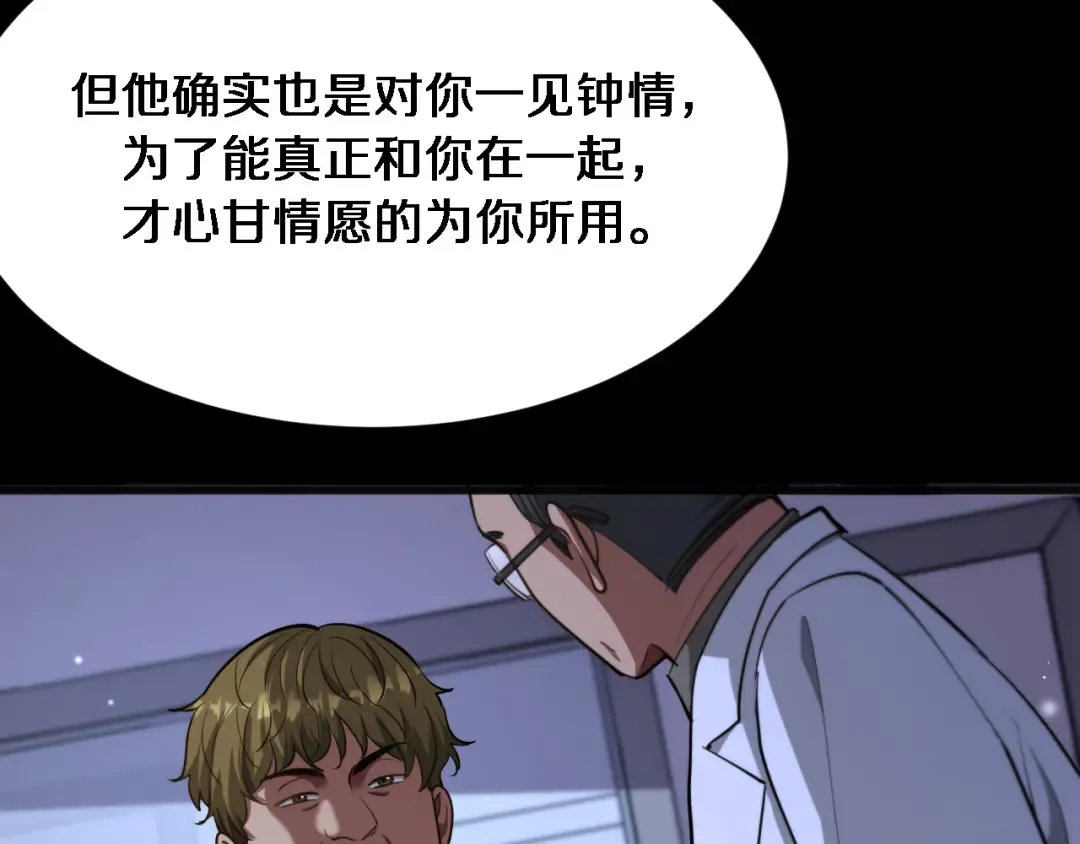第174话 布局瓦解 第70页