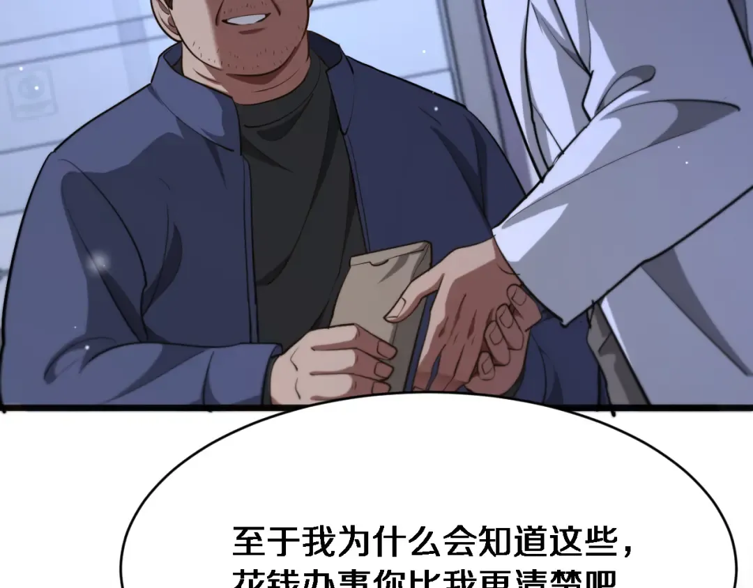 第174话 布局瓦解 第71页