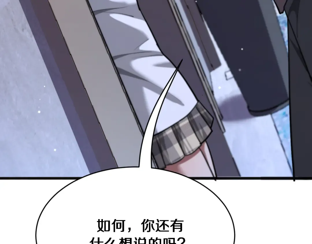 第174话 布局瓦解 第74页