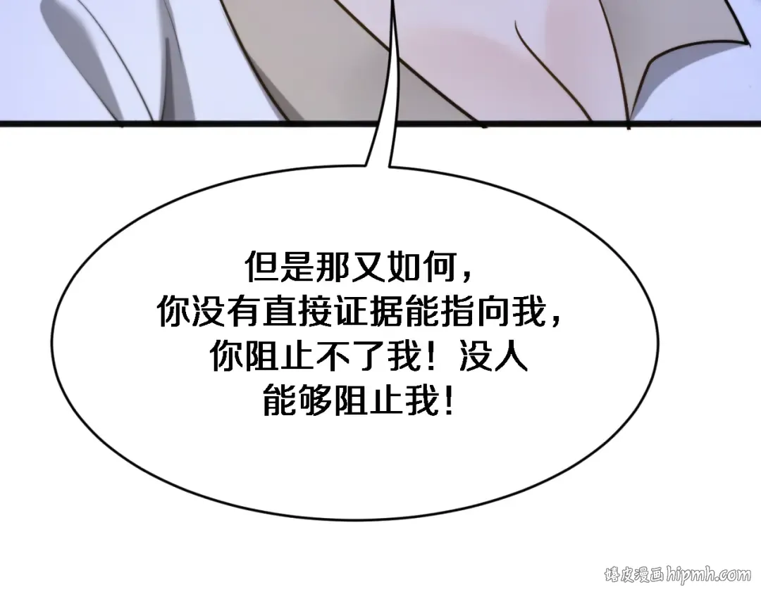 第174话 布局瓦解 第80页