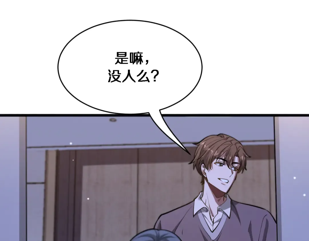 第174话 布局瓦解 第81页