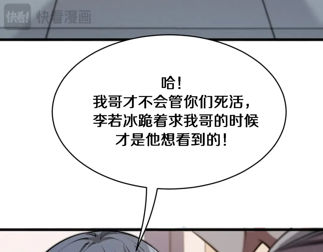 第174话 布局瓦解 第90页