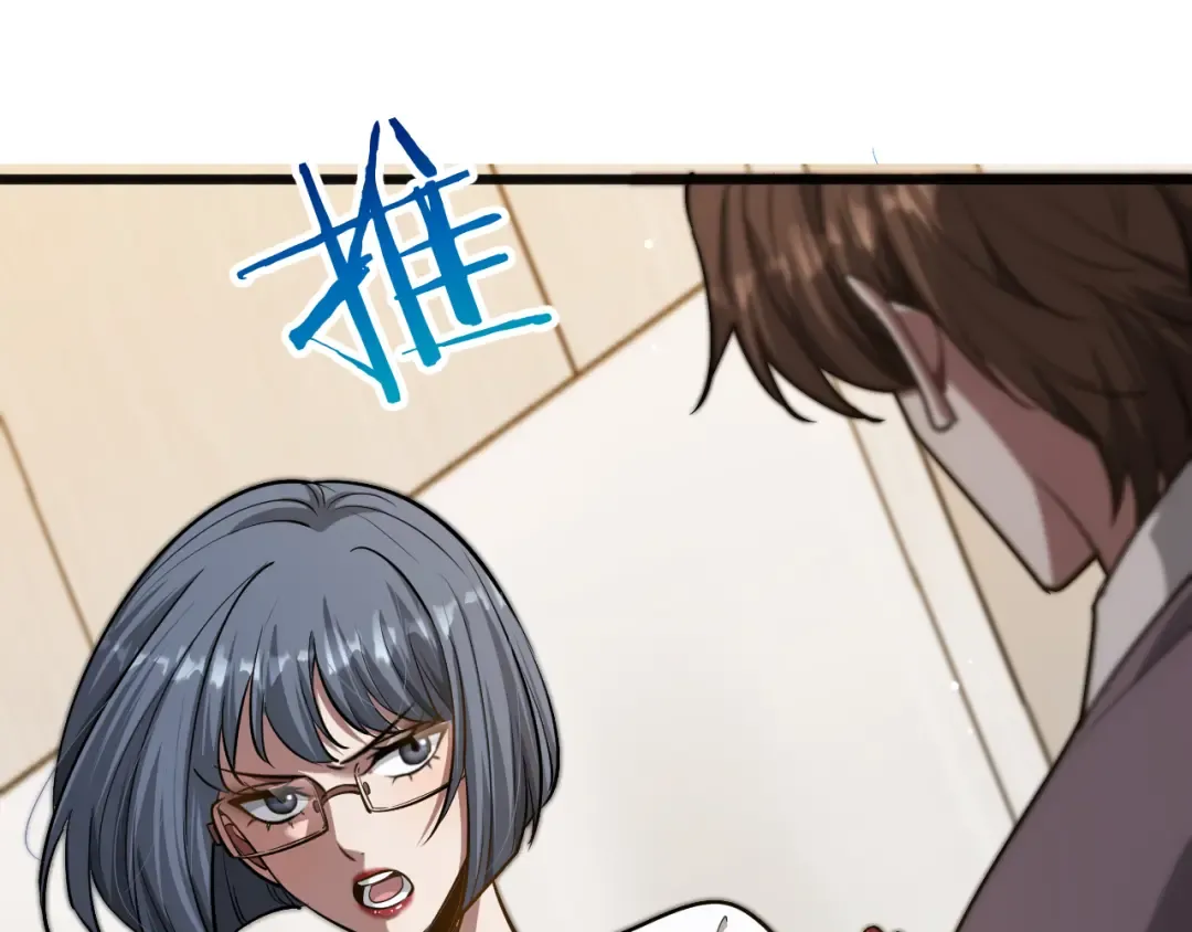 第174话 布局瓦解 第94页