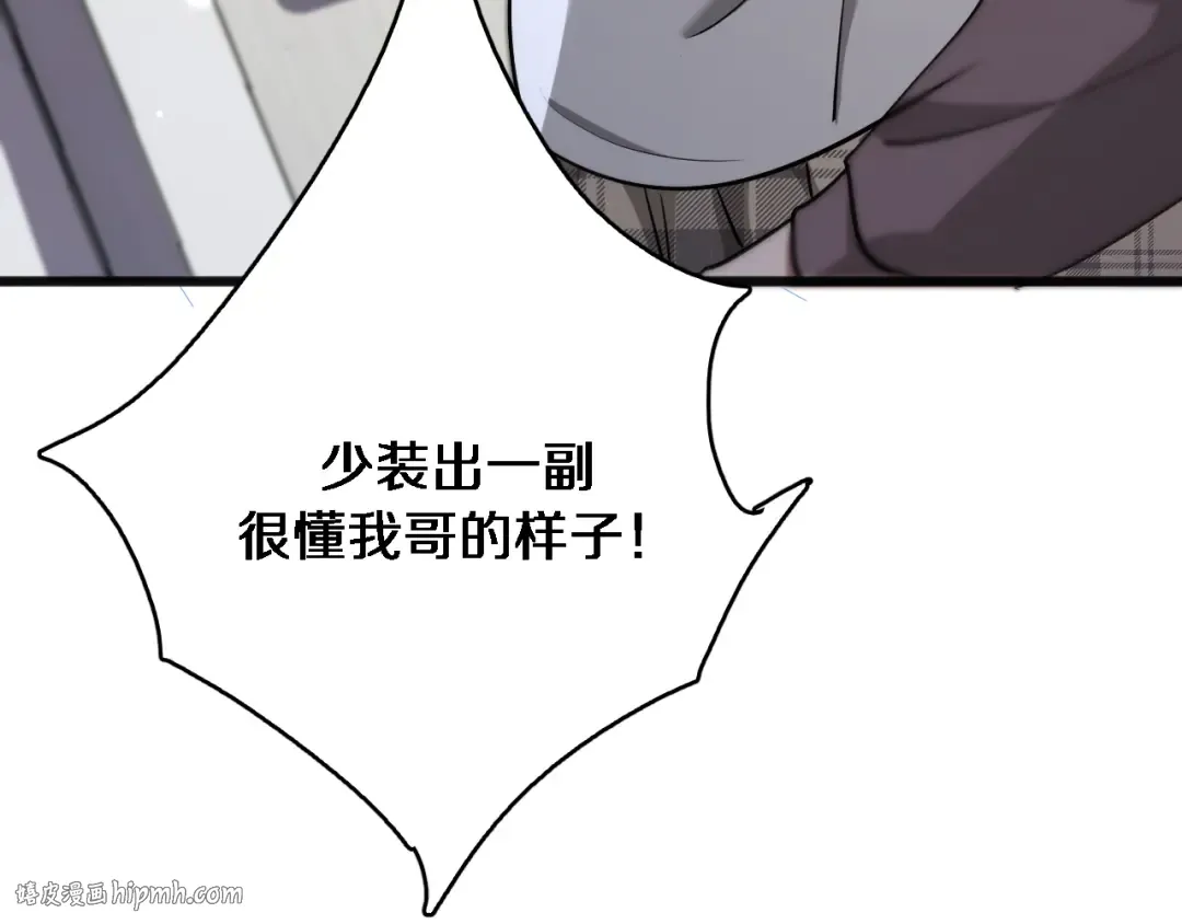 第174话 布局瓦解 第96页