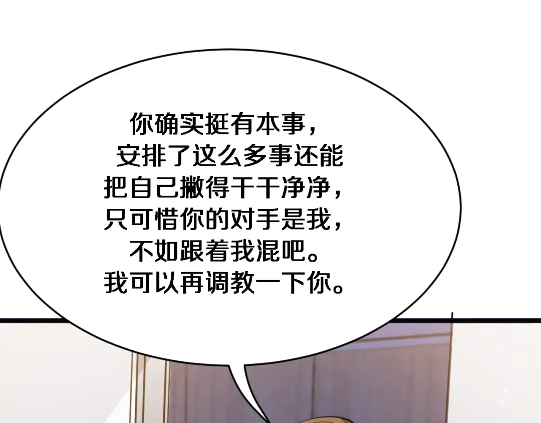 第174话 布局瓦解 第97页