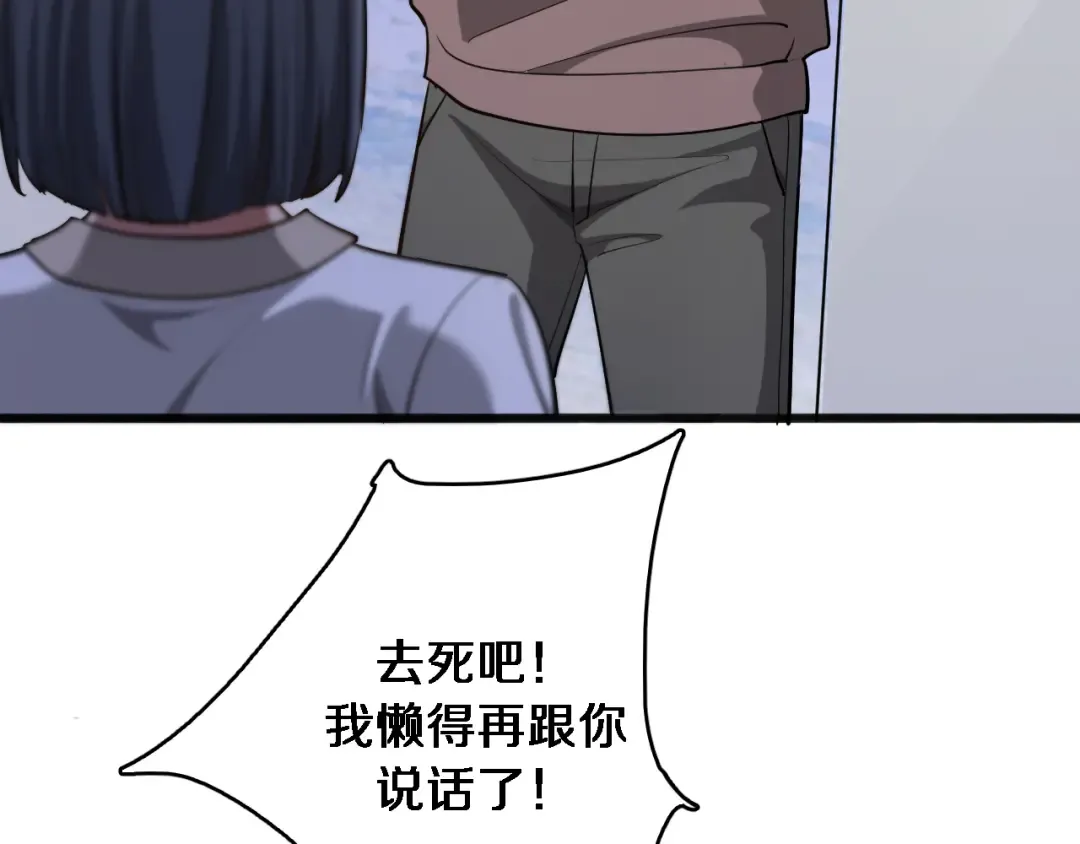 第174话 布局瓦解 第99页