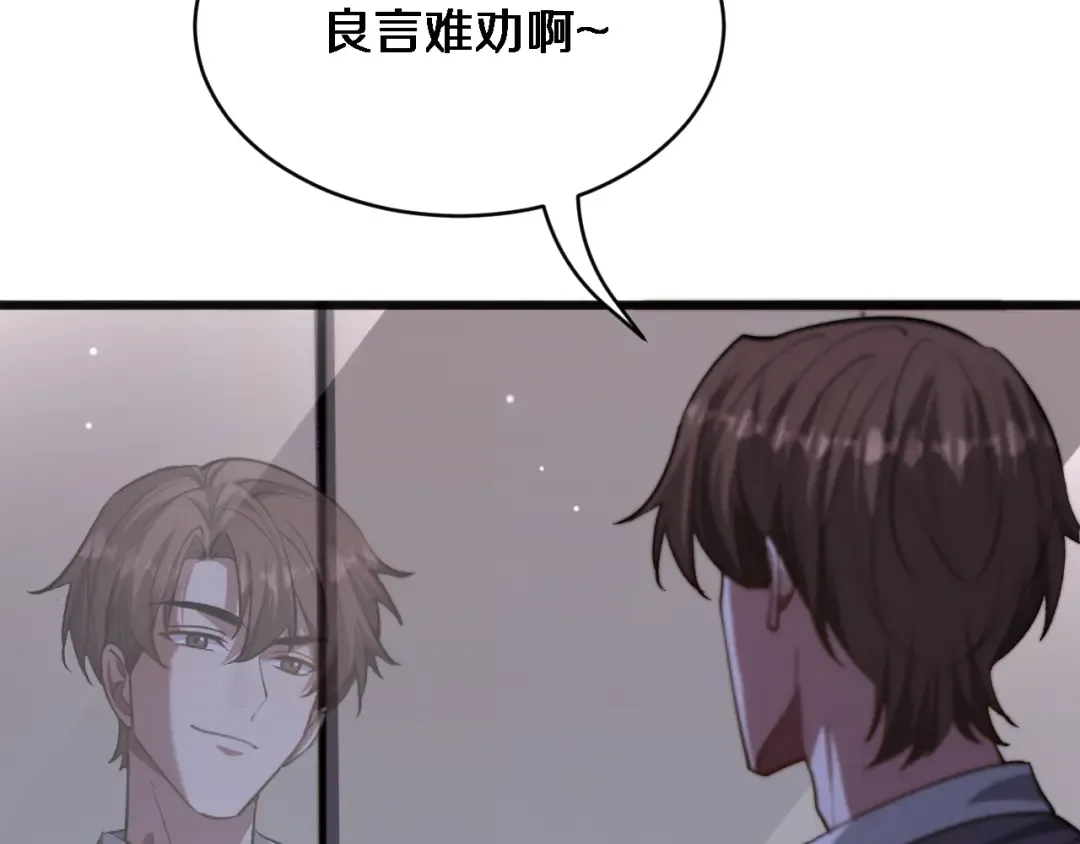 第174话 布局瓦解 第102页