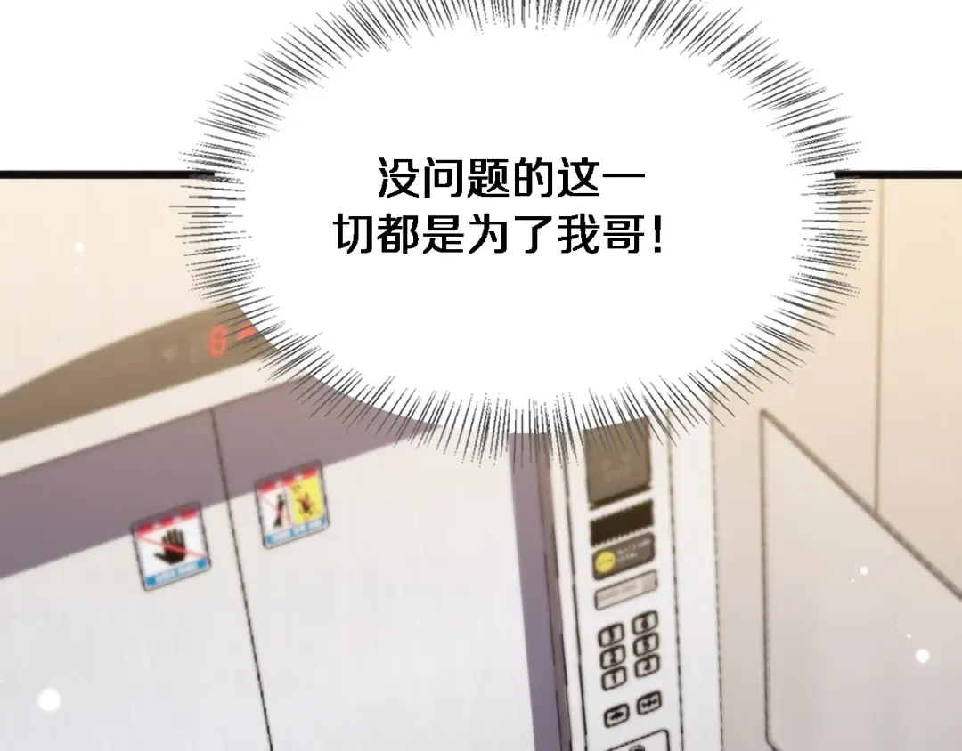 第174话 布局瓦解 第105页