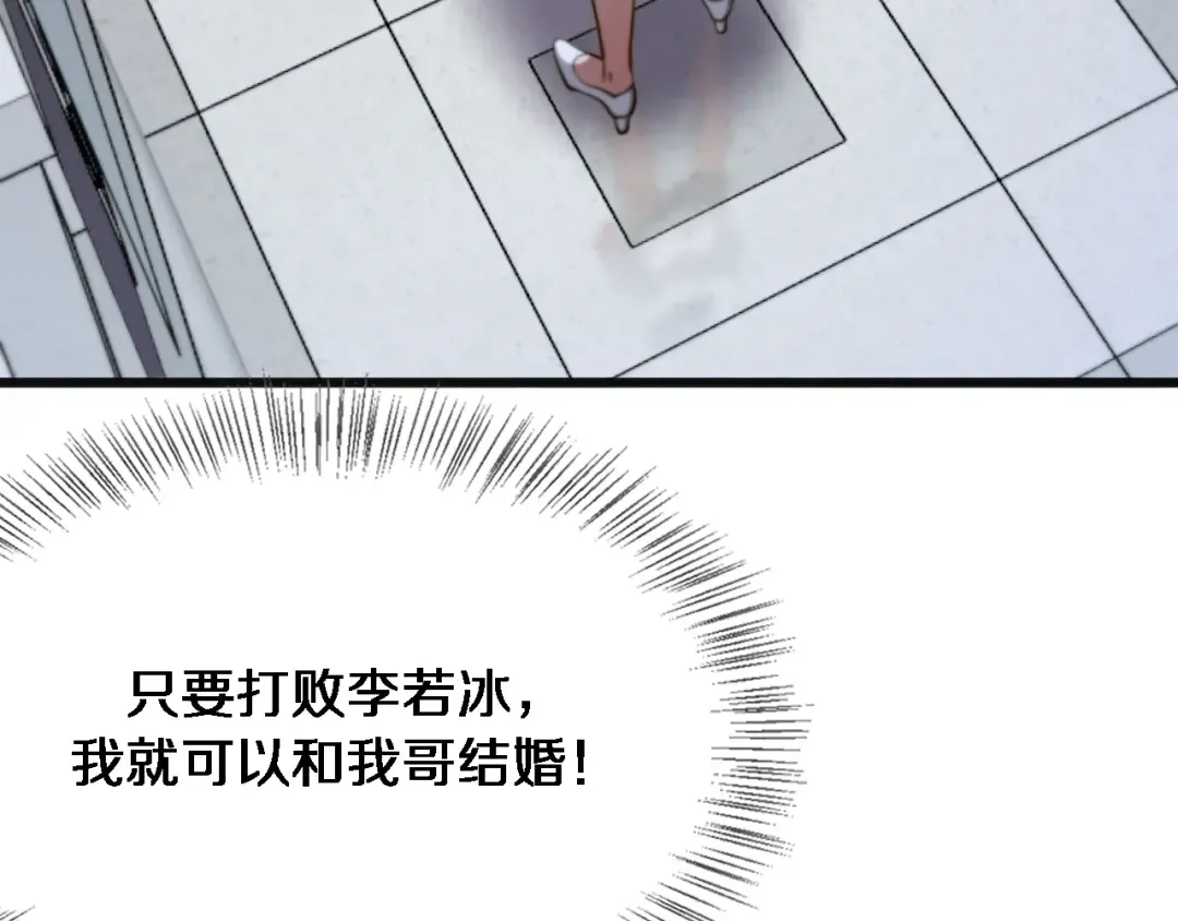 第174话 布局瓦解 第107页
