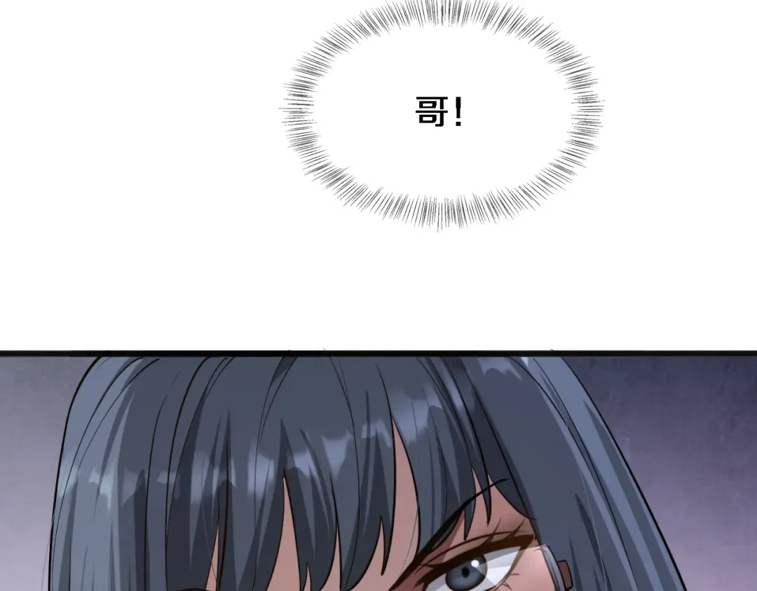 第174话 布局瓦解 第110页