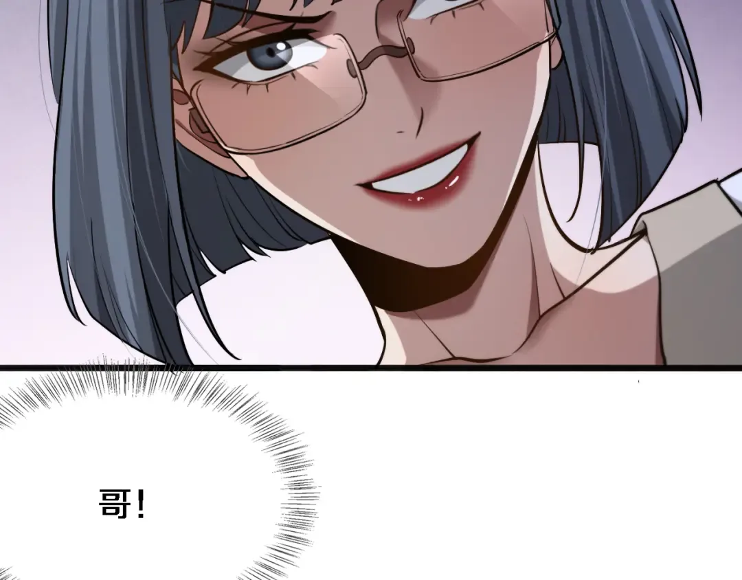 第174话 布局瓦解 第111页