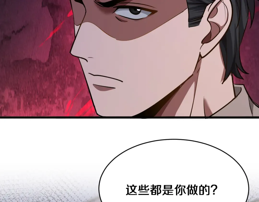 第174话 布局瓦解 第116页