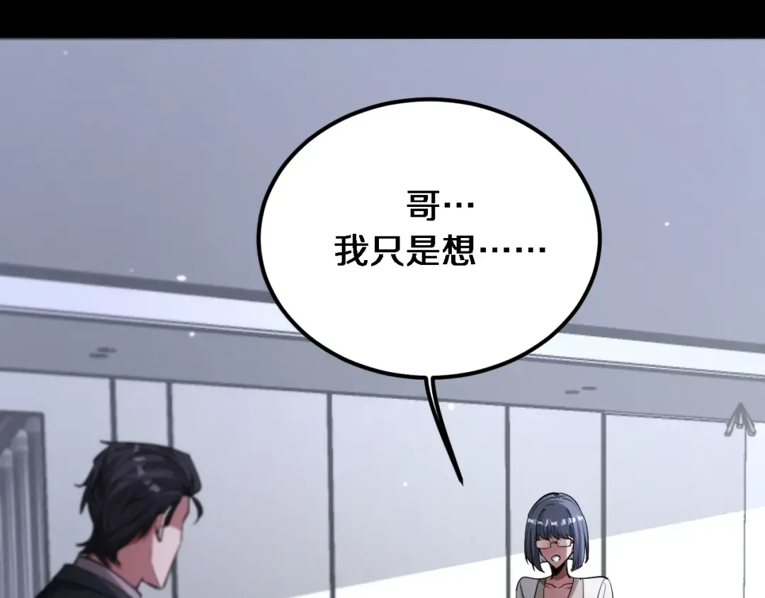 第175话 调教 第6页