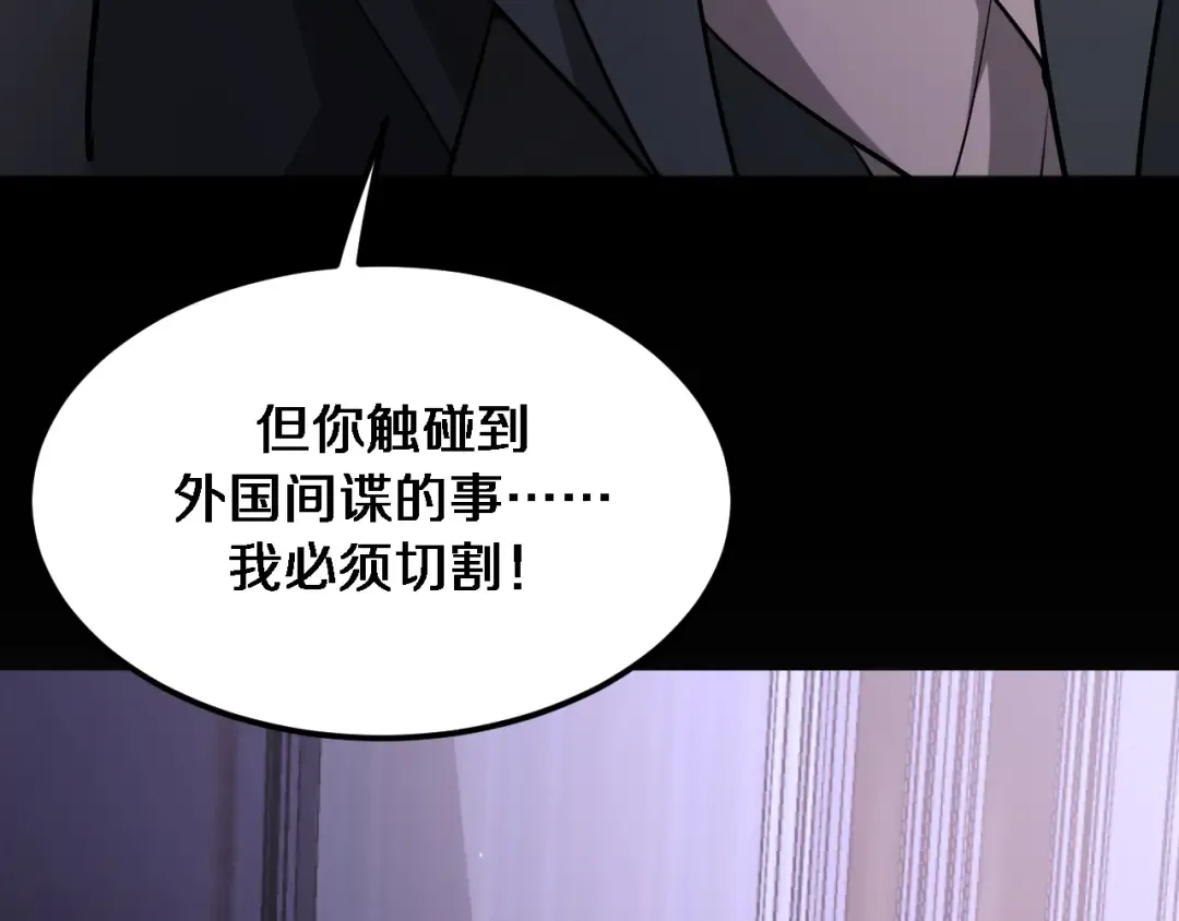 第175话 调教 第10页