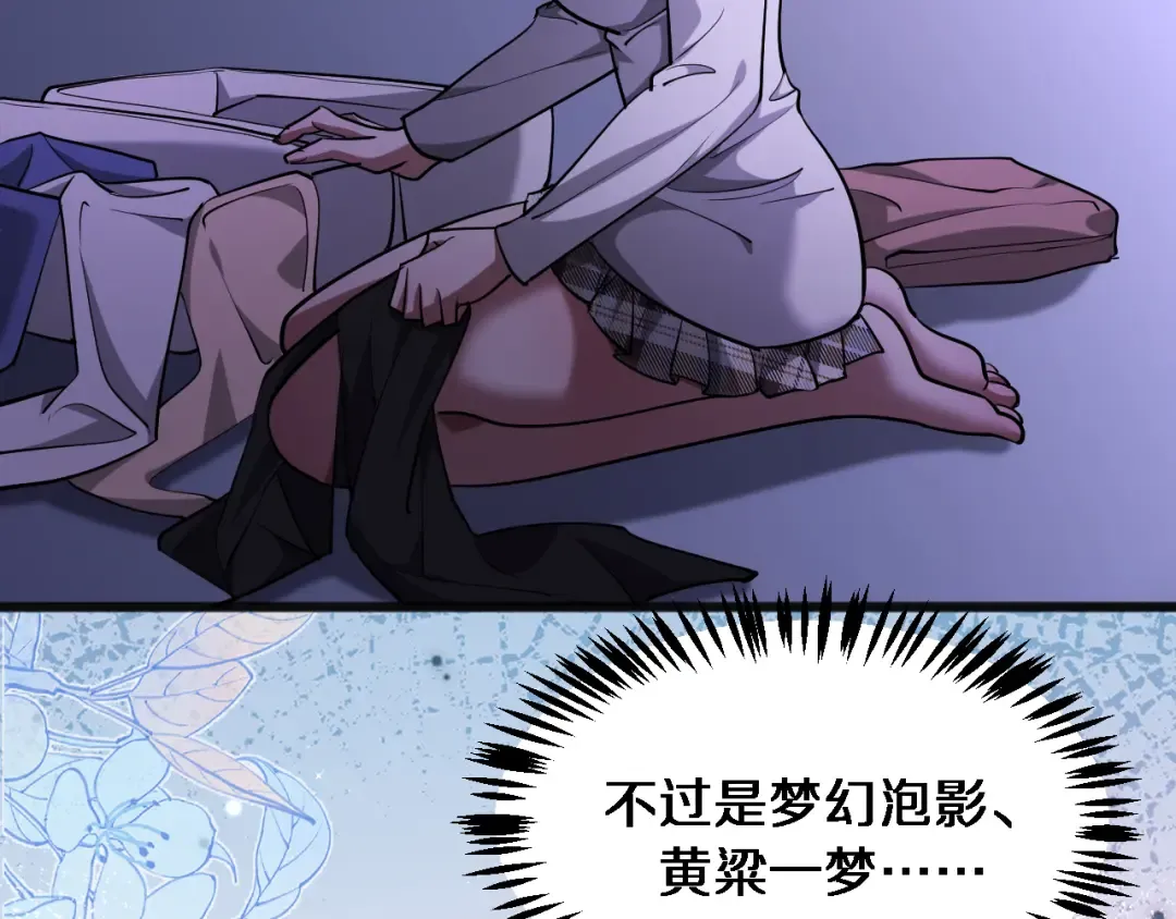 第175话 调教 第12页