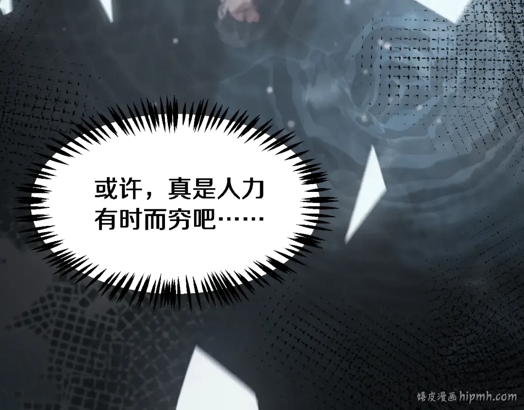 第175话 调教 第16页